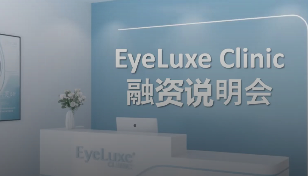 EyeLuxe Clinic —— 马来西亚No 1 无创眼部医美诊所品牌