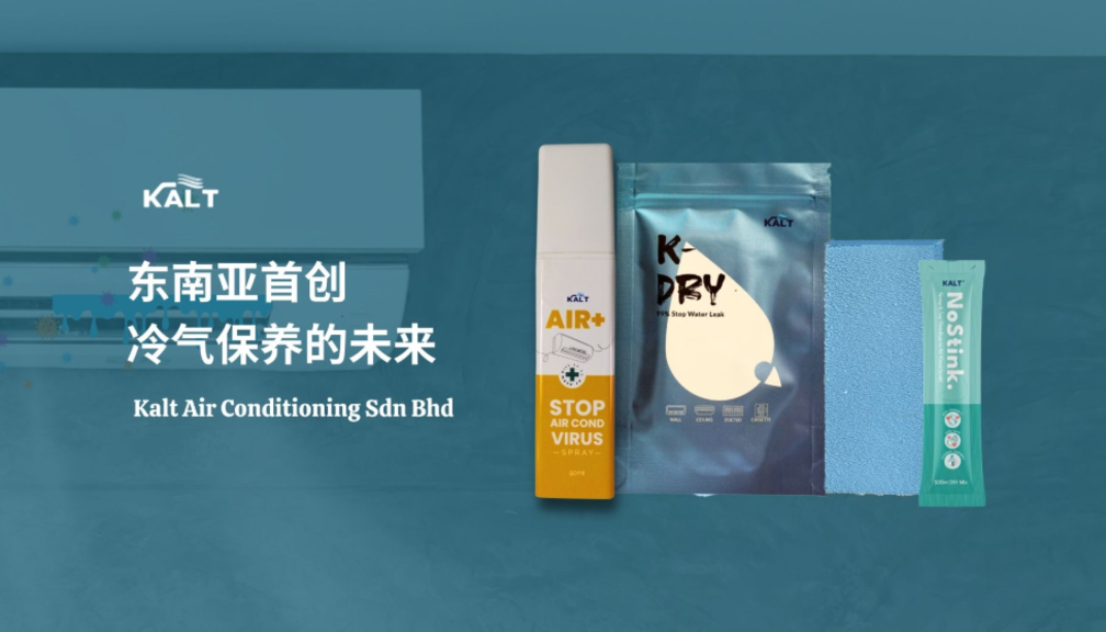 KALT – 东南亚首创第一冷气维修品牌
