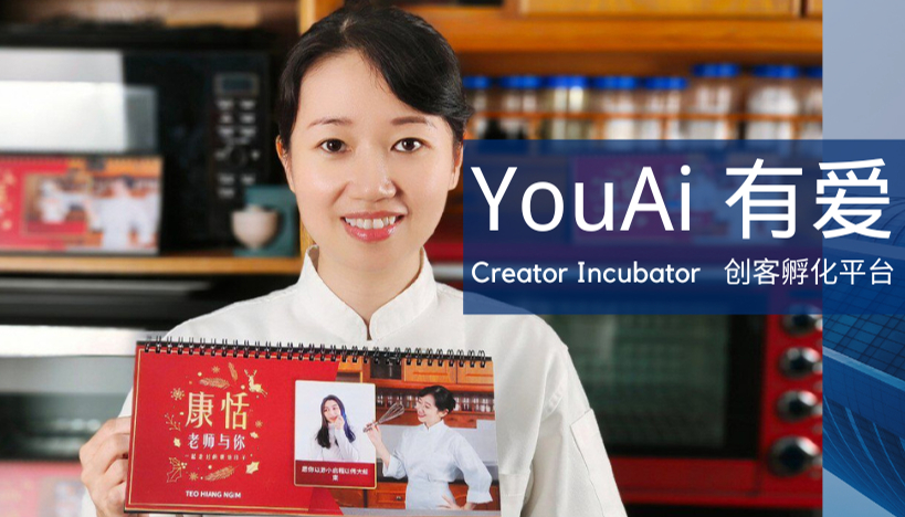 YouAi （有爱）创客孵化平台