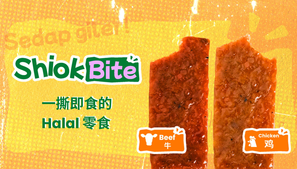 Shiokbite HALAL 肉干