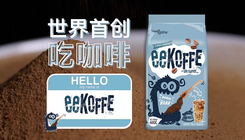 EeKoffe - Eat Coffee《世界首创 - 吃咖啡》