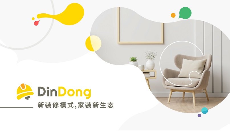 Dindong 家装科技平台