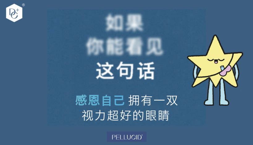 Your Eyes, Our Concerns by Pellucid