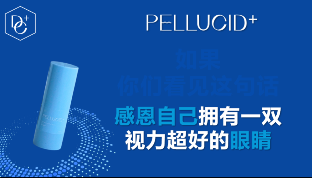 Your Eyes, Our Concerns by Pellucid