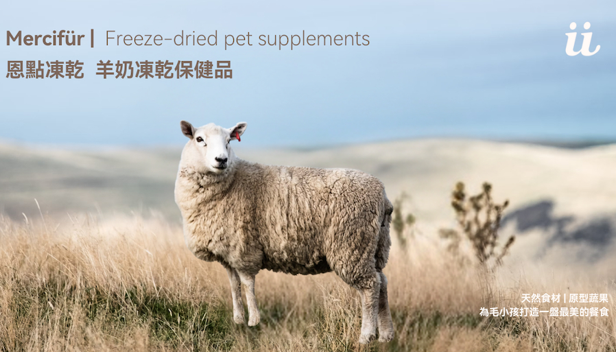 Mercifür 寵物凍乾保健品