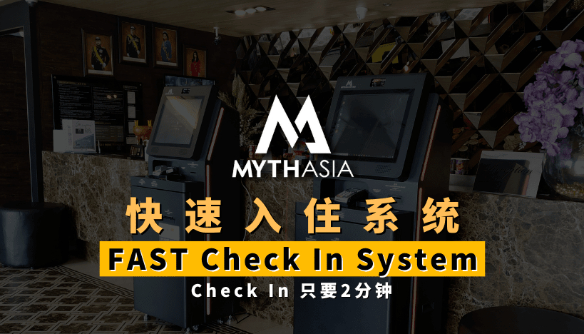 FAST Check In System @ 快速入住系统
