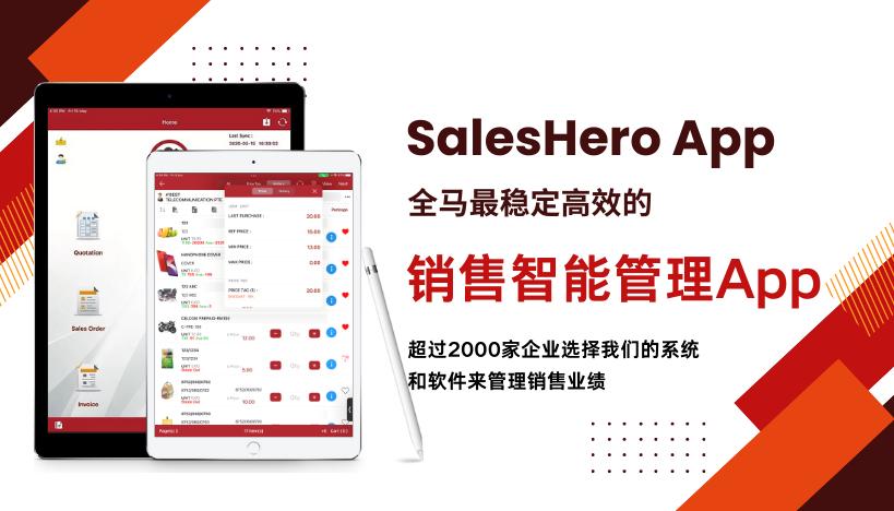 SalesHero App 销售智能管理App