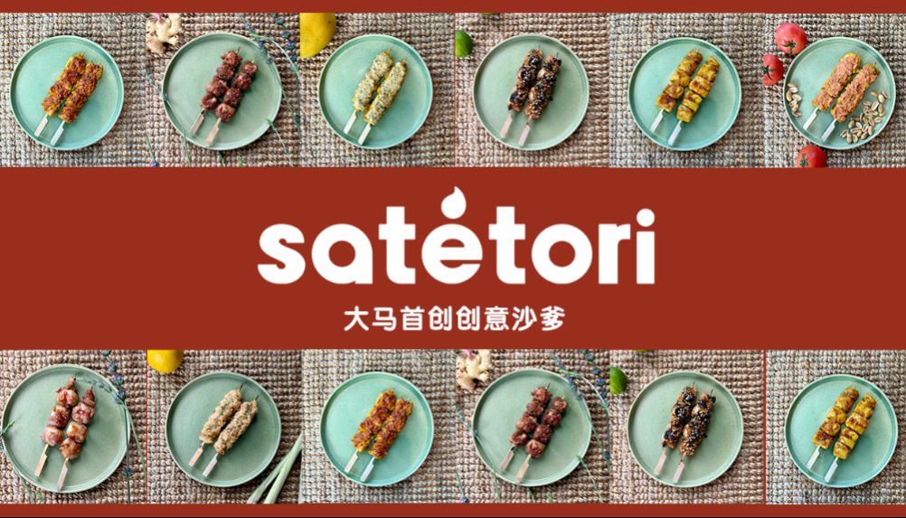 Satétori  大马首创创意沙爹