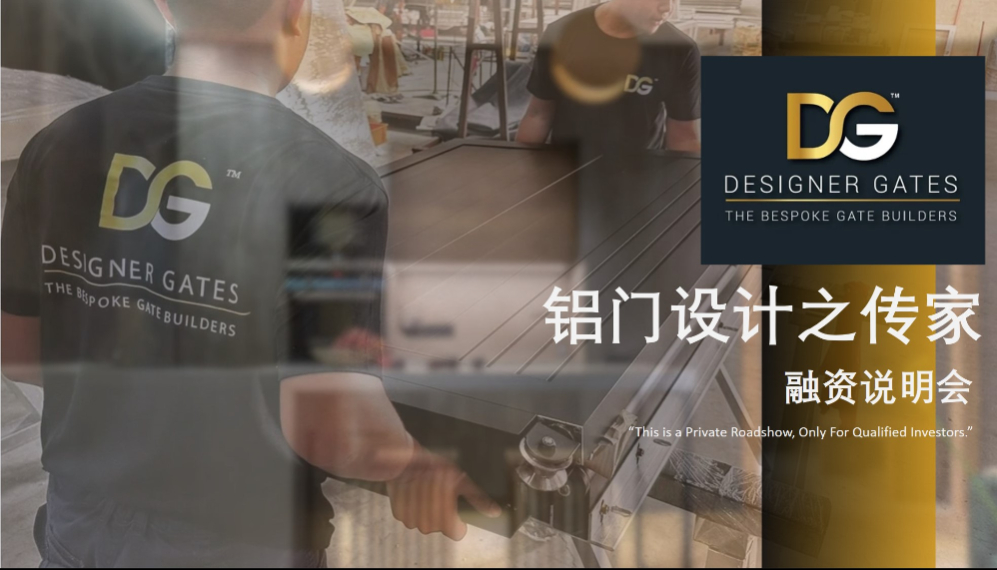 铝门设计之传家